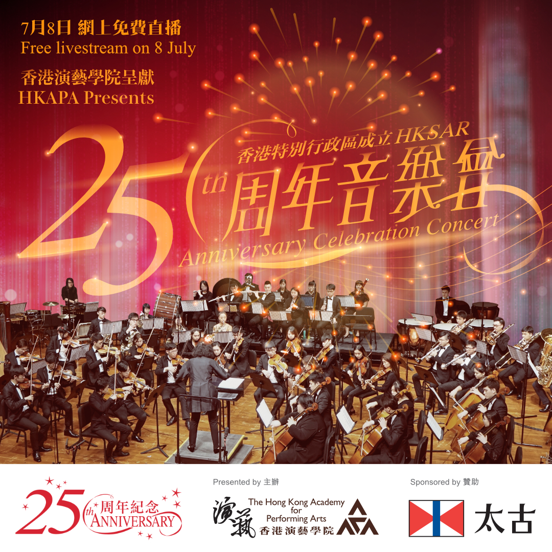 HKAPA, Swire launch Greater Bay Area youth orchestra